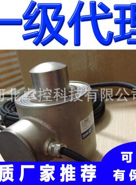 ZEMIC中航电测称重传感器HM14C-C3-50t-13B6