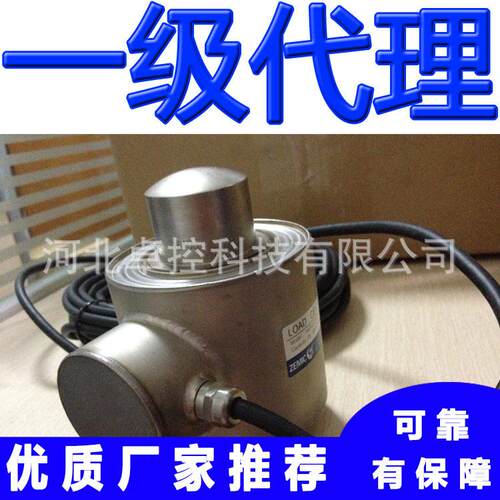 HM14H-C3-50t/60t-16B6中航电测ZEMIC称重传感器