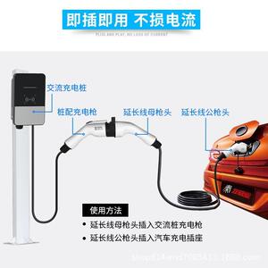 乔亦 带锁防盗新能源汽车充电桩延长线公母头比亚迪广汽