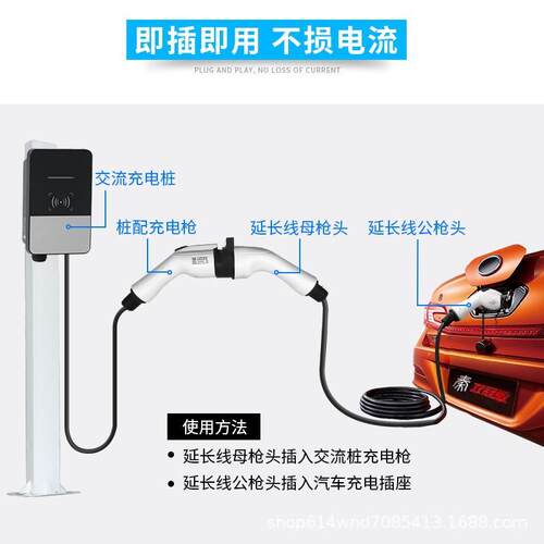 乔亦 带锁防盗新能源汽车充电桩延长线公母头比亚迪广汽