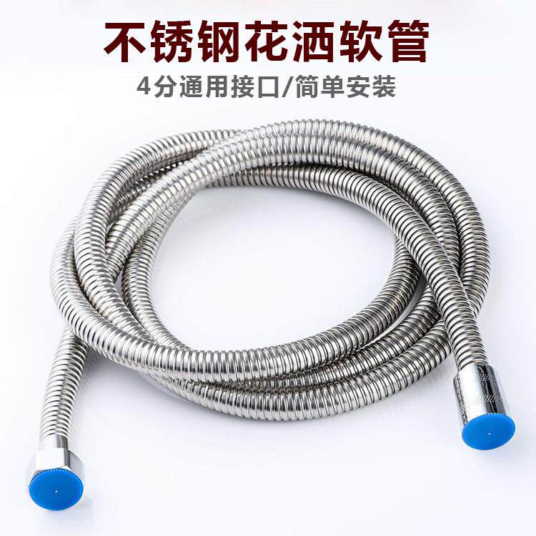 花洒管不锈钢软管花洒连接管加密防爆管水阀浴通用家用接口淋浴管