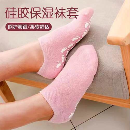 Gel Hand Mask Gloves and Foot Mask Socks Care Set for Preven