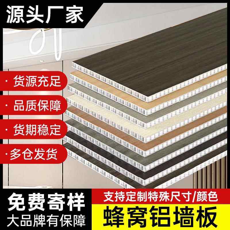 防火铝蜂窝护墙板铝蜂窝大板悬吊式天花板饰面板铝塑板铝蜂窝隔断