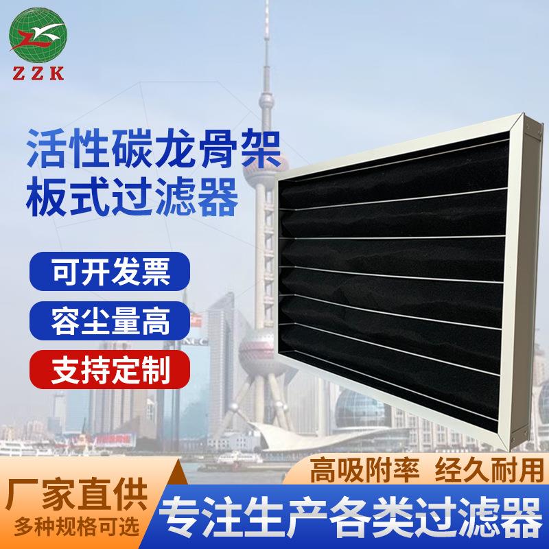 活性碳板式过滤器活性炭板式活性炭过滤棉空气过滤器