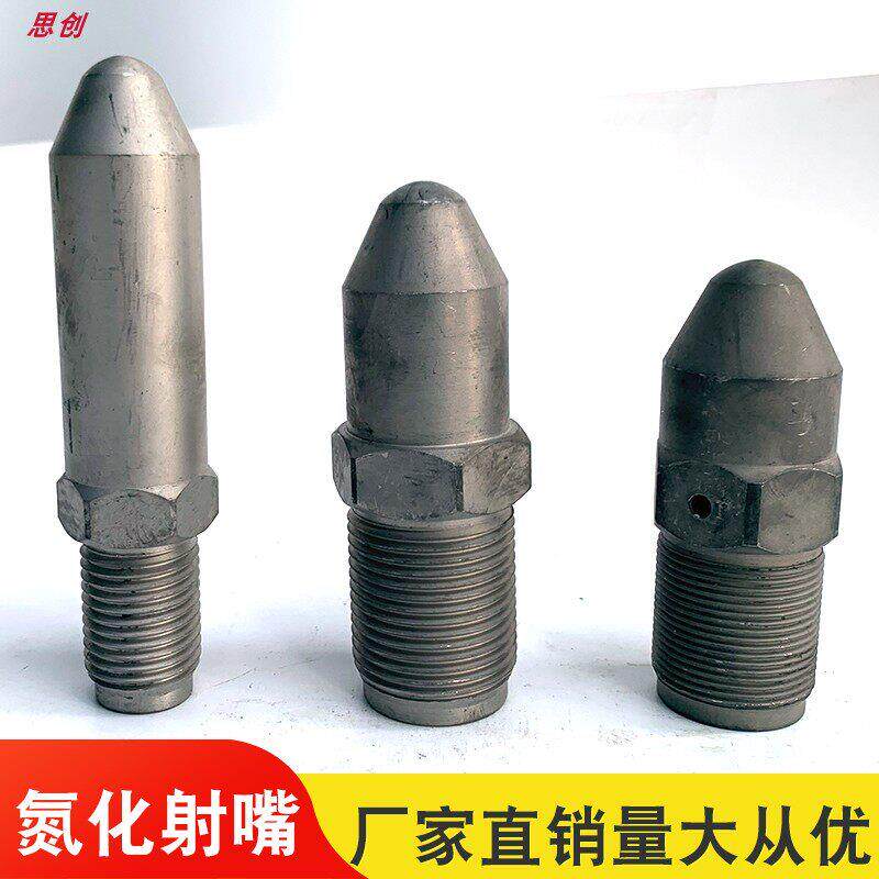 注塑机射嘴氮化加硬射咀喷嘴料咀M30*3 M36M39/33/42/45x海天震雄