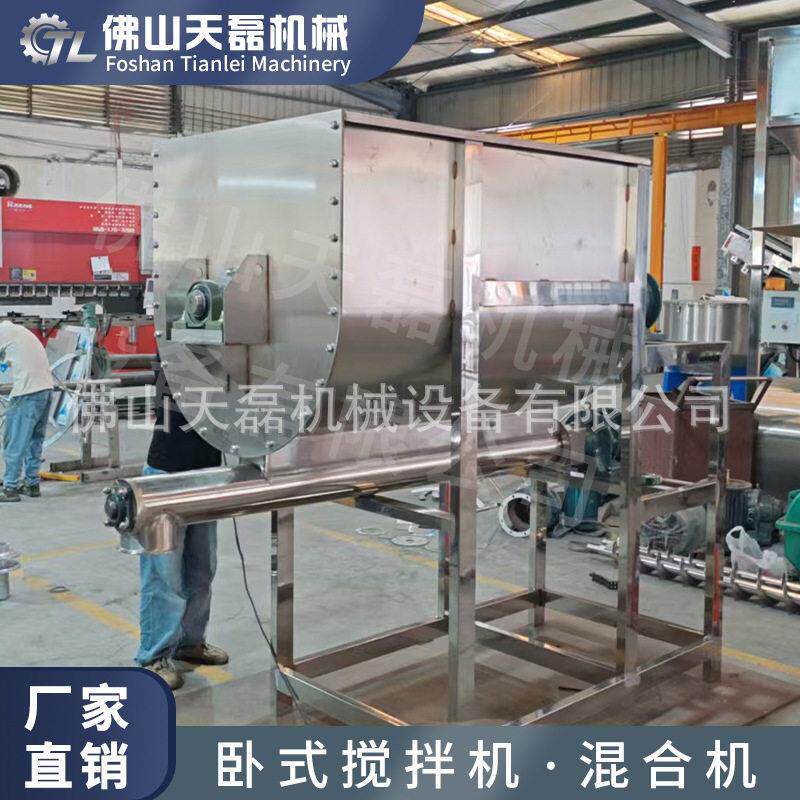 U型卧式搅拌机抛光桶体面包改良粉剂烘焙原料连续匀速粉体搅拌