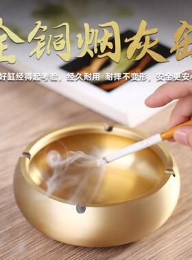 大号黄铜烟灰缸新中式家用客厅防飞灰办公室轻奢高档创意个性潮流