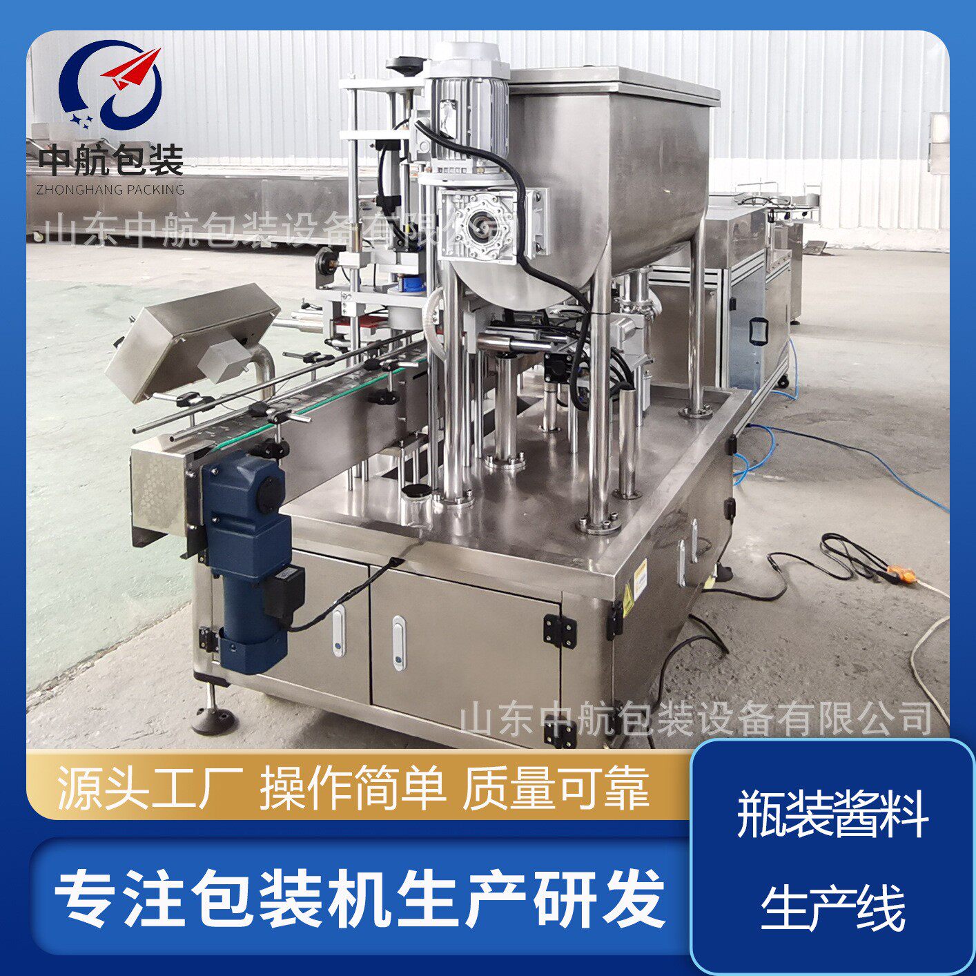 沙拉酱番茄酱罐装一体机 炸鸡用甜辣酱黄芥末酱瓶装灌装设备