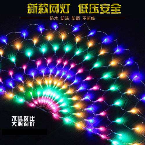 孔雀灯网灯渔网灯万圣节圣诞灯装饰彩灯闪灯串灯LED灯串