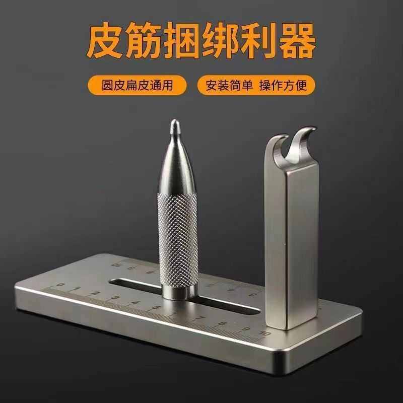 爱上弓不锈钢切割皮筋助手快绑工具拉伸耐用圆皮筋扁皮捆绑