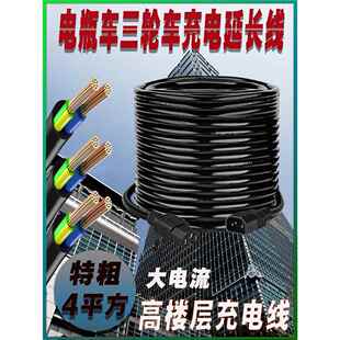 适用4平方米Bold国标电动汽车充电延长线高层防水延长线转换电缆