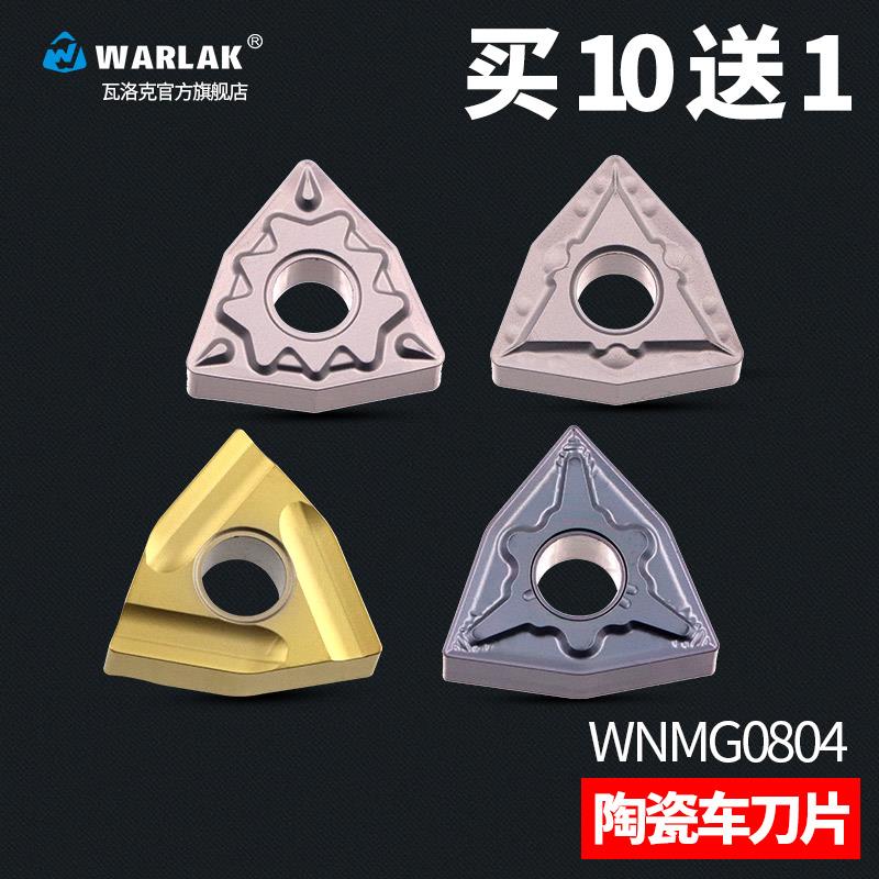 数控外圆陶瓷车刀片桃形