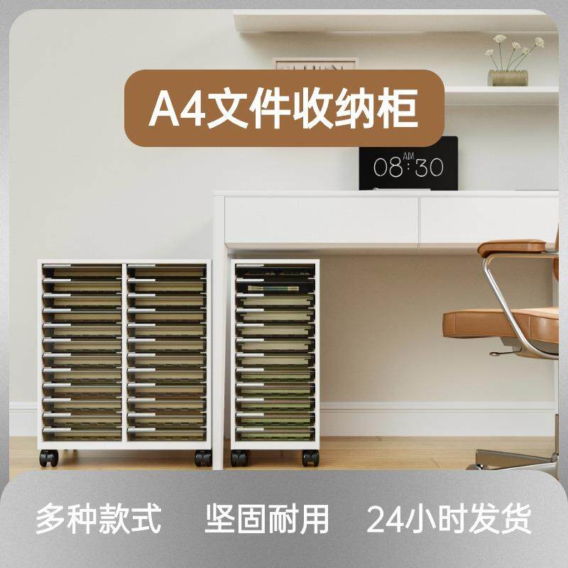 a4文件柜办公室桌下资料柜抽屉式多层钢制储物组合式活动柜美甲柜