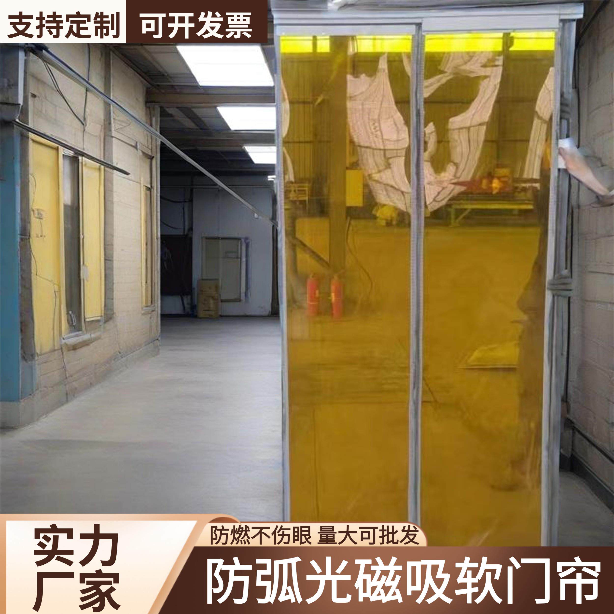厚胶门帘黑色磁吸隔断帘防火帘挡风工厂车间防弧光防孤光软帘黄色