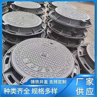 厂家直销圆形球墨铸铁井盖下水道井盖球墨铸铁井盖市政道路用井盖