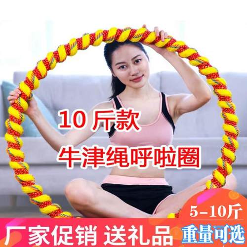 呼啦圈加重成人家用呼拉圈女士瘦腰收腹抖音减肥男士健身器材