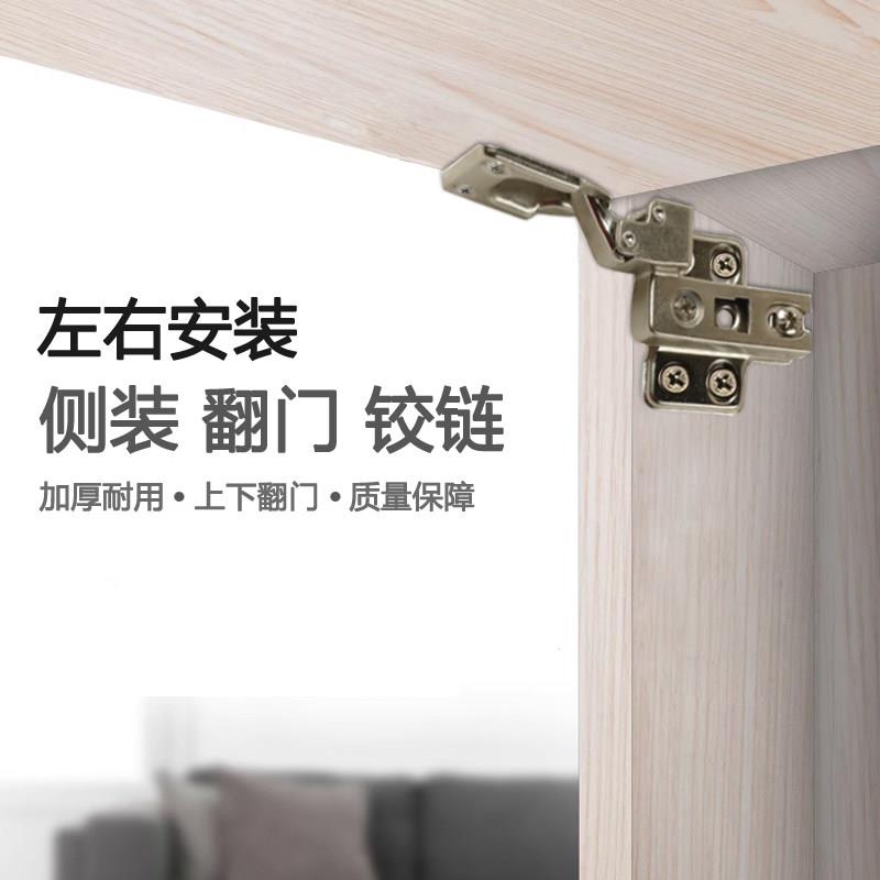 左右翻门铰炼侧装35杯电视柜上翻门下翻门铰炼铰炼厨房吊柜上掀开