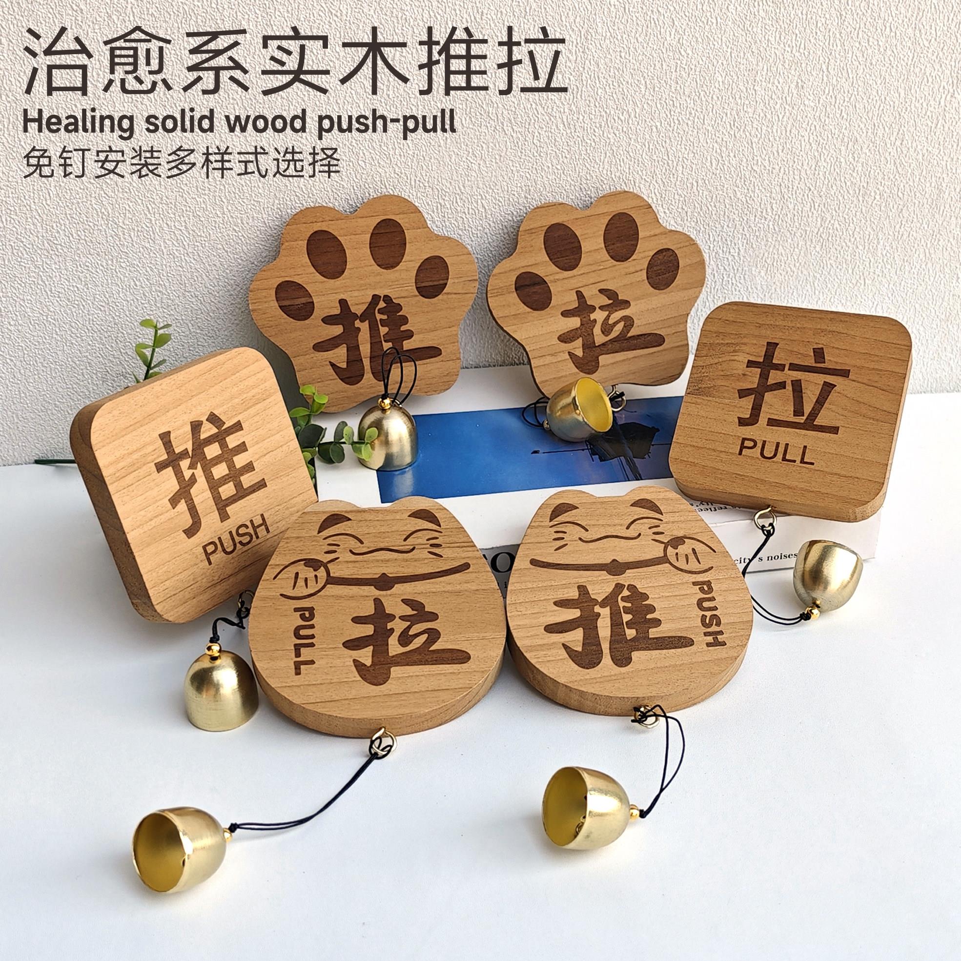 实木推拉门贴自粘可爱个性带铃铛宠物店布置餐厅民宿玻璃门提示牌