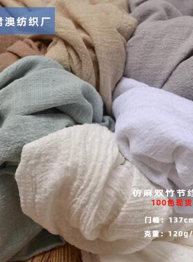 。柔软砂短裙服饰沙发套竹节棉麻布料衬衫拍摄高档素朴披风浅灰色