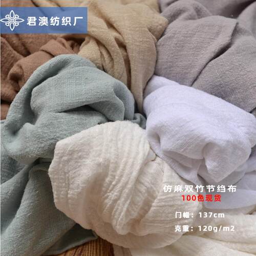 。柔软砂短裙服饰沙发套竹节棉麻布料衬衫拍摄高档素朴披风浅灰色