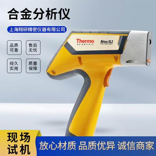 手持式直读光谱仪矿石土壤金属合金分析仪器便携直读光谱仪