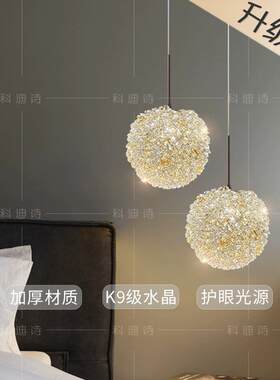 2026轻奢法式水晶灯床头小吊灯荔枝纹浪漫高级感圆球卧室长线吊灯
