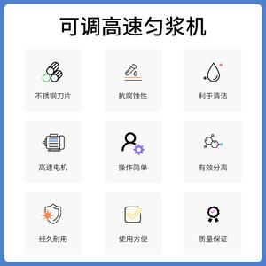 可调高速匀浆机固体捣碎粉碎乳化实验专业实验室设备常州丹瑞仪器
