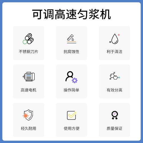 可调高速匀浆机固体捣碎粉碎乳化实验专业实验室设备常州丹瑞仪器