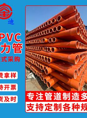 CPVC电力管畅通厂家0高压埋地电力排管60PVC电力穿线保护套