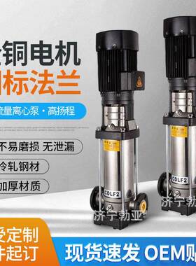 山东QDL2.4不锈钢增压泵 高楼小区生活增压送水 多级增压泵 现货