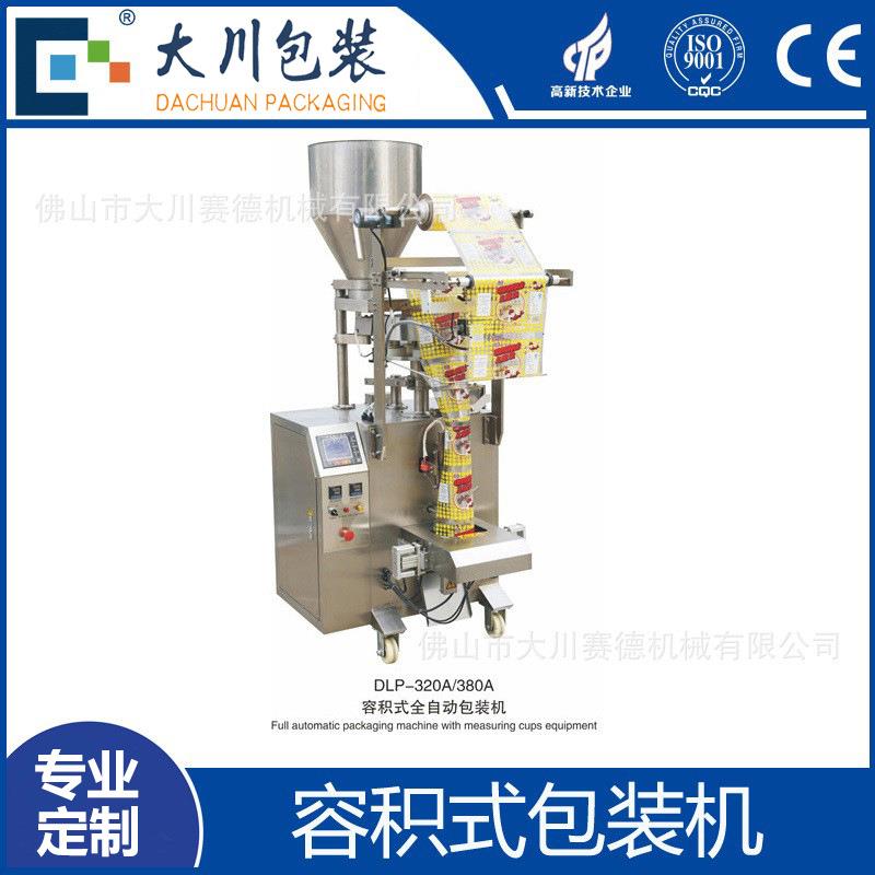 优惠促销立式包装机全自动计量包装机坚果小立式设备