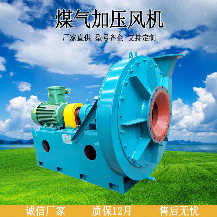 MJG煤气加压风机煤气排送机沼气密封性气体输送生物质汽化炉