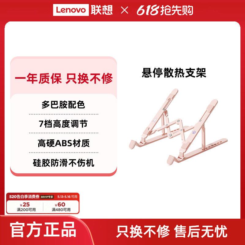 异能者支架笔记本折叠可携式托架高颜值多巴胺配色桌面增高小新笔