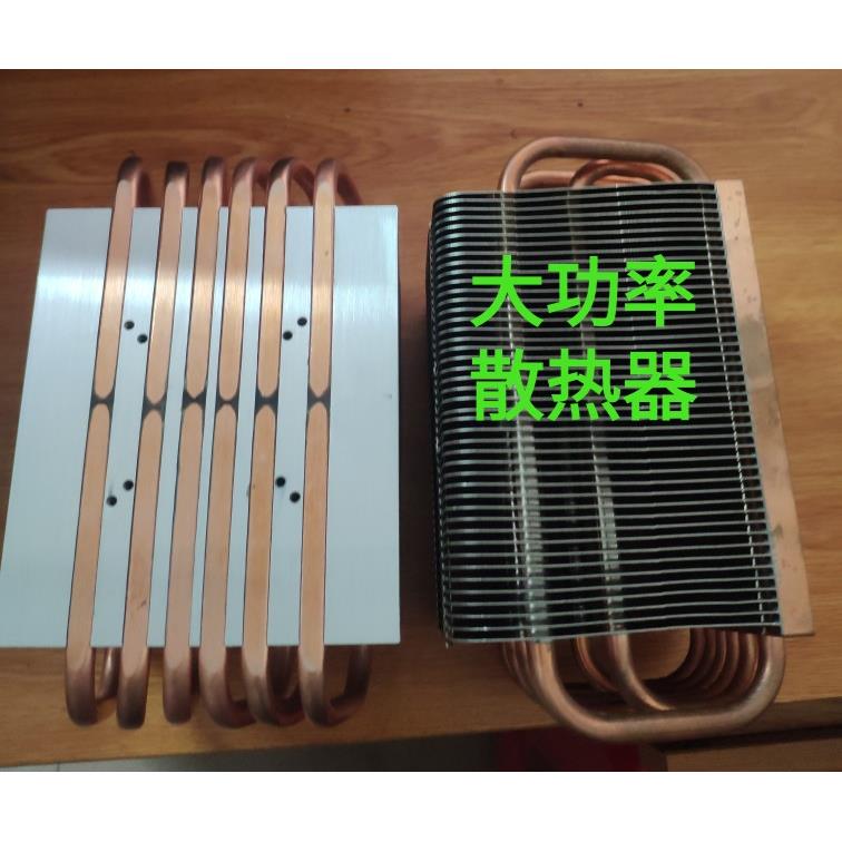 热管散热器LED200w300w600w1000w灯珠风冷半导体铜管铝IGBT测试IC