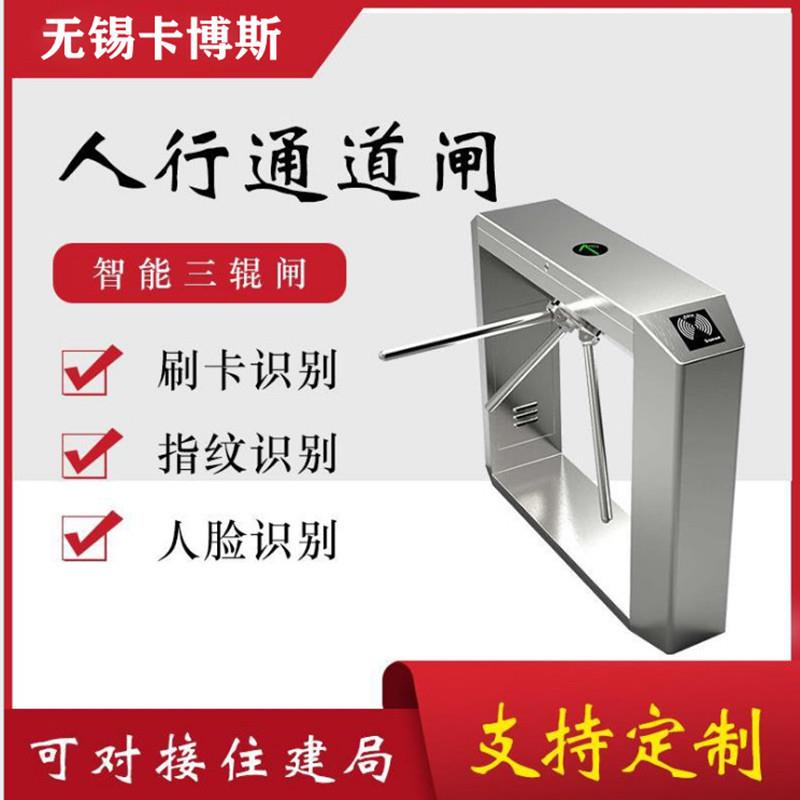 江苏工地闸机 三辊闸 翼闸 摆闸人脸识别系统应用景区小区出入口