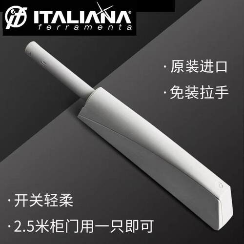 意大利进口IF柜门反弹器免拉手高弹力按压式磁吸门碰回弹器按弹器