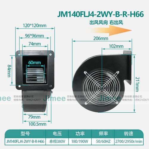JM140FLJ4-2WY-B-R-H66 JIMEE 220V 离心风机 铜芯 超长时间运行