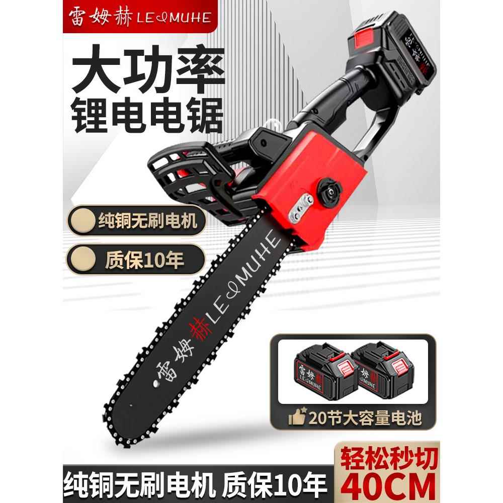 kt电锯家用锯树小型手持伐木锯大功率充电式锂电池大容量电
