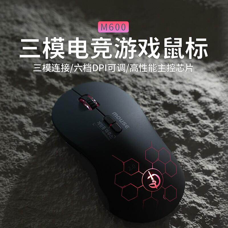 高性能无线 线滑鼠电竞游戏笔记型电脑办公可充电轻量化三模蓝牙