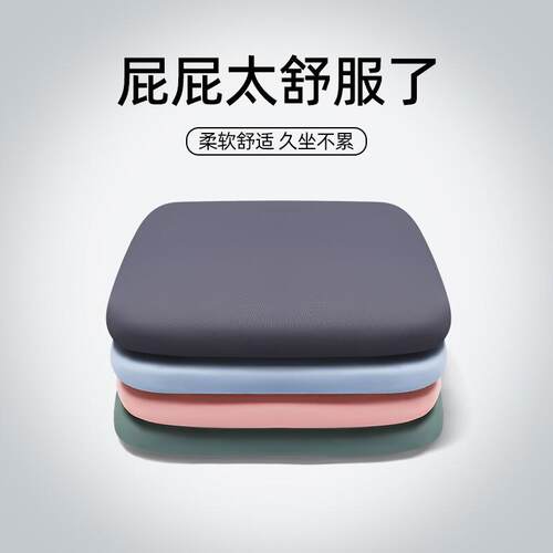 坐垫椅垫椅子垫子办公室久坐冬季屁股学生教室凳子屁垫记忆棉座垫