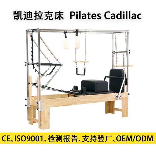 普拉提凯迪拉克床Cadillac核心床梯桶稳踏椅女士瑜伽私教工作室