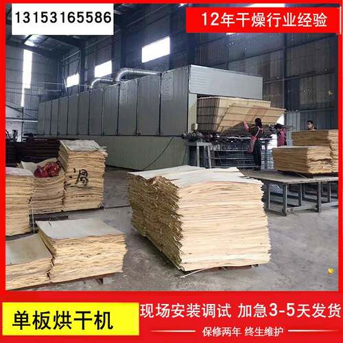 单板干燥机价格烘干设备烘干机厂杨木板箱式速干热泵高效节能