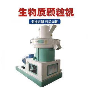 工业固废压块机 松木桦木燃料颗粒机取暖炉燃料生物质压块机立式