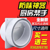 厨房抽油烟机止逆阀公共烟道止回阀排烟管逆风阀防味器防烟宝 包邮