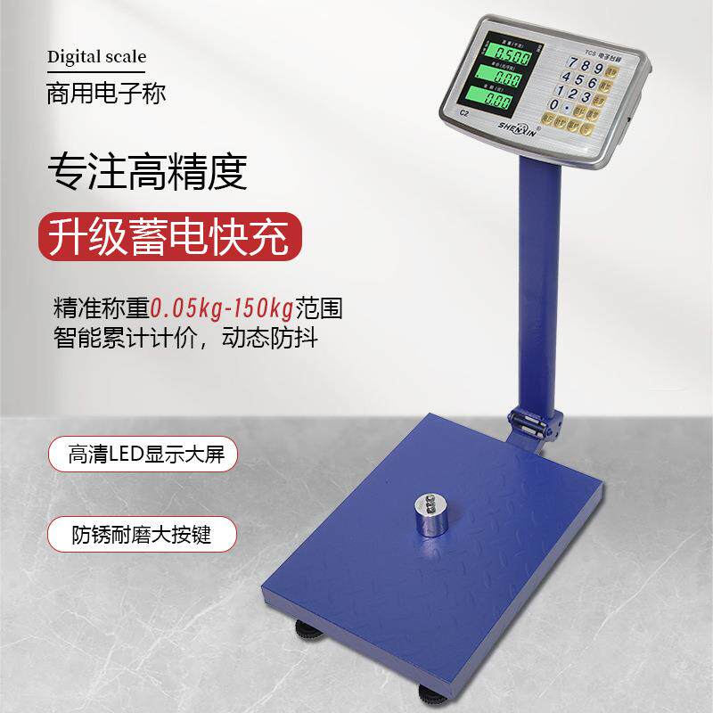 包邮便携式折叠150kg电子称高精度精准秤电子台称家用跨境电子秤