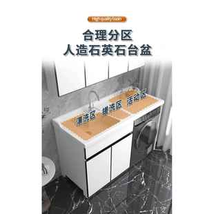 太空铝洗衣机柜子石英石台面带搓衣板水池阳台组合一体盆伴侣