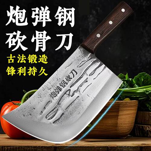 炮弹钢斩骨刀厨房家用砍骨刀古法锻造锋利持久切骨刀家用屠夫卖肉