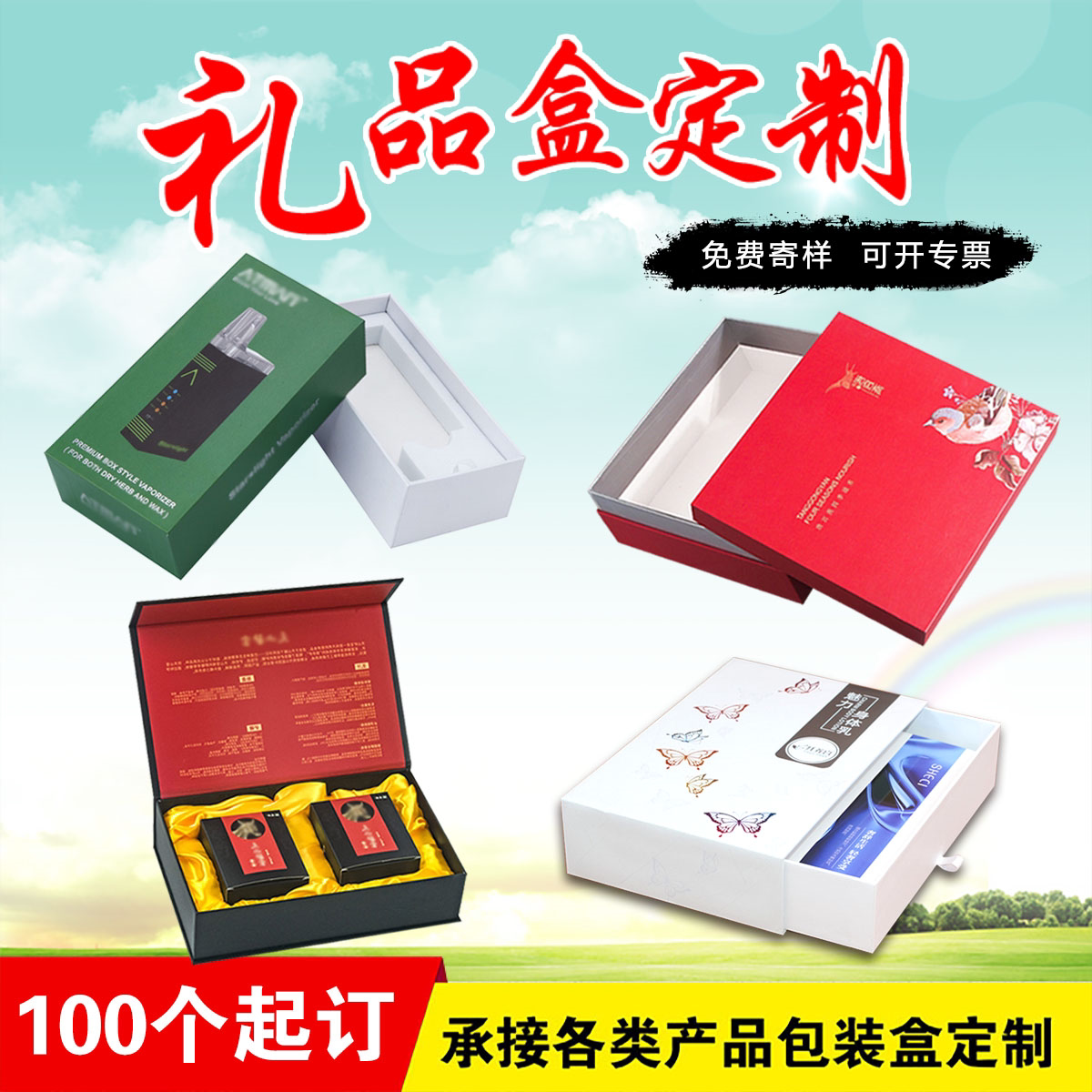 电子产品包装盒定制包装设备訂製外盒器具用品零件节日礼品盒定做