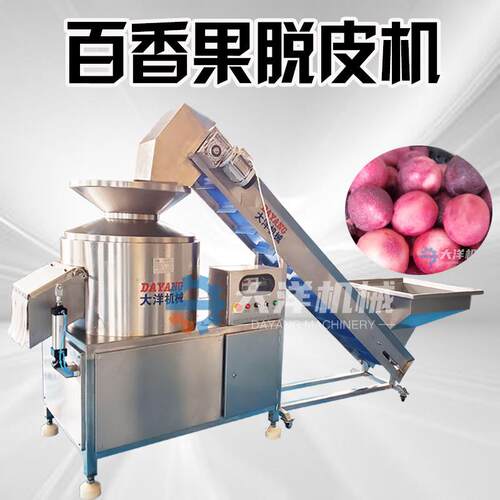 百香果脱皮机脱皮率高数控式脱皮广西百香果去皮设备脱百香果皮机