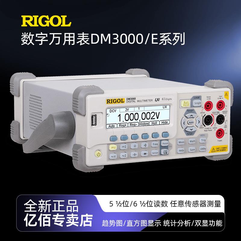 普源DM3058万用表DM3068多功能数显高精度检测维修台式数字万用表图片